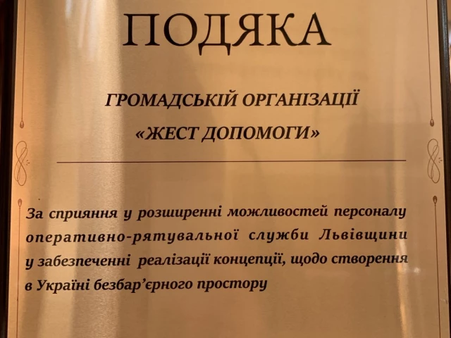 Завершено курси жестової мови на Львівщині